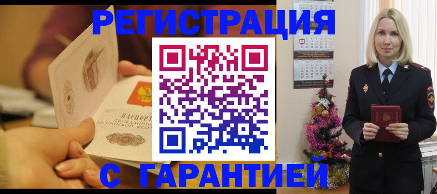 временная регистрация поиск в Усинске